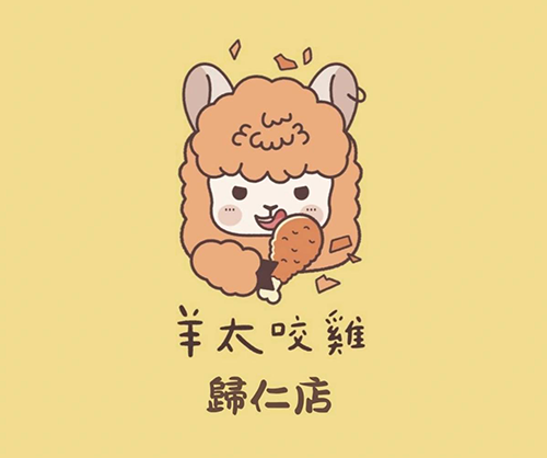 羊太咬雞-歸仁店